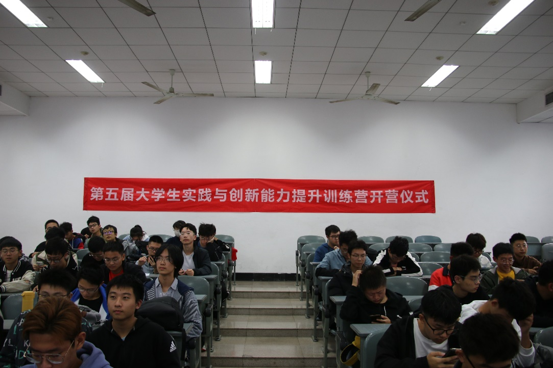 自动化学院举行大学生实践与创新能力提升训练营开营仪式