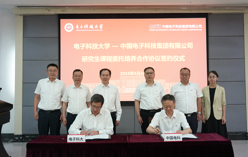 中国电科举行2024级研究生开学典礼