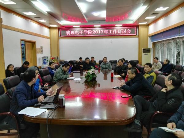 【聚焦·研讨】各单位研讨2017年工作要点（二）