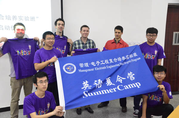 【实践】管理-电子工程复合培养实验班英语夏令营闭营