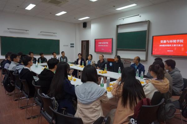 资环学院举办2016级环境班主题交流会