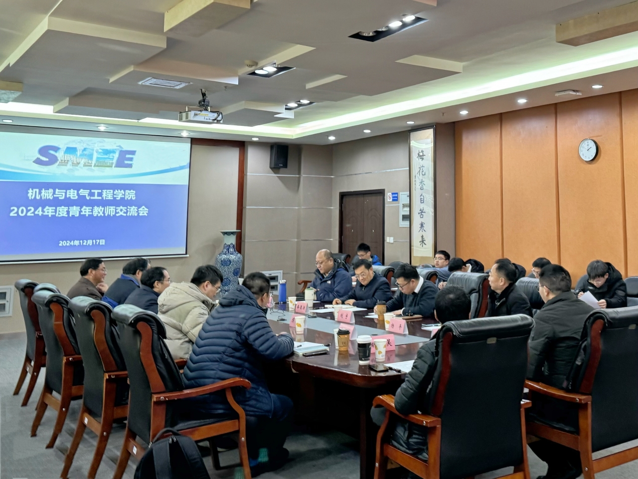 机电学院举办2024年度青年教师工作交流会