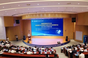 全国信息通讯与互联网行业就业创业指导委员会2023年度工作研讨会召开