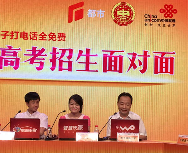 物电、机电、资环学院赴多地开展招生宣传