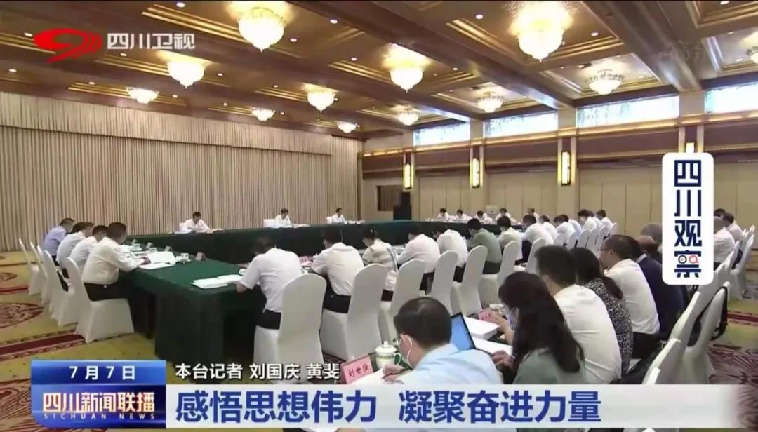 我校三位教师论文入选四川省庆祝中国共产党成立100周年理论研讨会