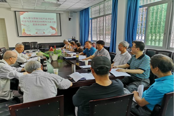【思政聚焦】离退休党委中心组深入学习习近平总书记重要讲话精神