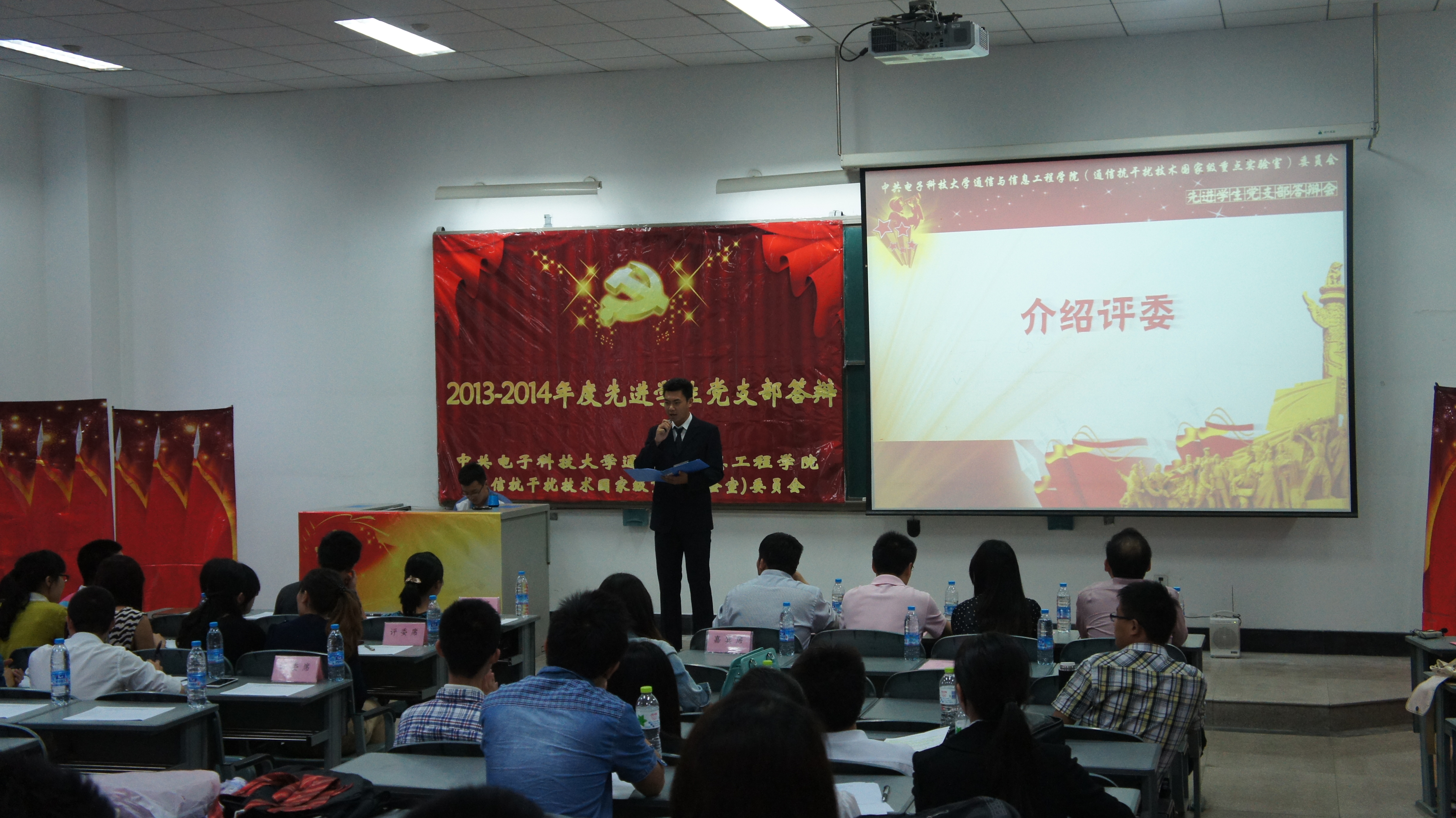 通信学院举行学生先进党支部答辩会