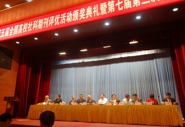 学报自然版和社科版获“中国科技论文在线优秀期刊”奖