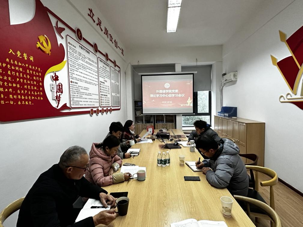 外国语学院对学科建设大讨论进行阶段性总结