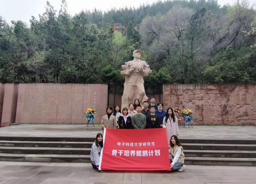 【党史学习教育】研究生院组织开展研究生党员骨干红色实践教育活动