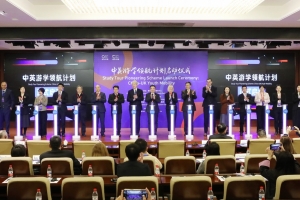 我校开发课程入选“中英游学领航计划”旗舰项目