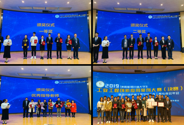 机电学院学子获省大学生工业工程创新应用案例大赛一等奖