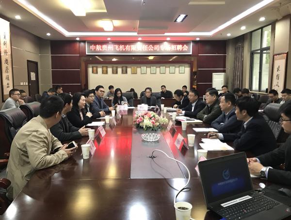 中航贵州飞机有限责任公司来校访问