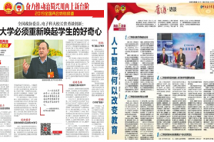 我校全国两会代表委员接受媒体专访