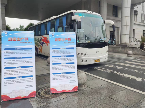 后勤保障部开展系列安全教育活动