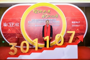 【天下成电人】从点火线圈到高新技术：胡云平校友的创业之路