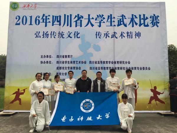 我校武术队在省大学生武术比赛中获佳绩