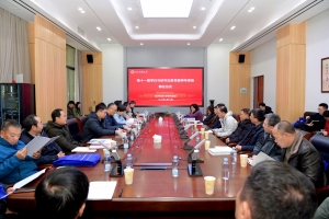 学校举行第十一届学位与研究生教育督导专家组聘任暨工作交流会