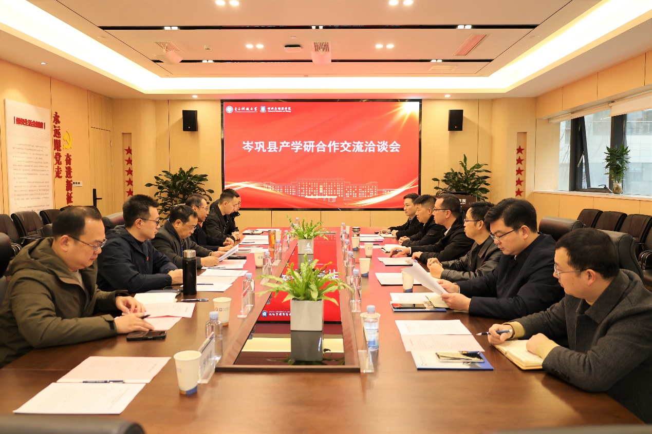材料学院举行岑巩县产学研合作交流洽谈会