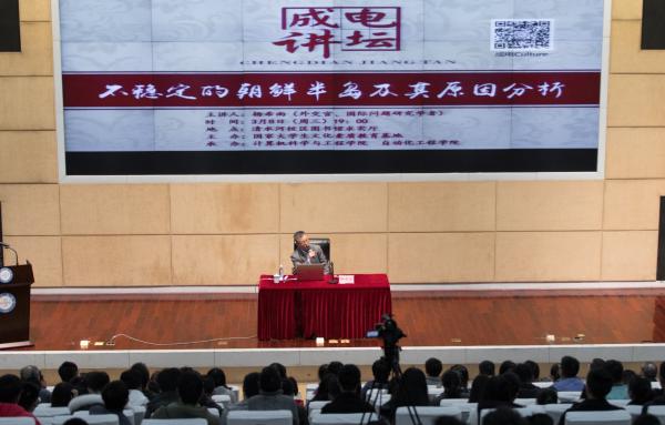 原外交官杨希雨做客成电讲坛解析朝鲜半岛局势