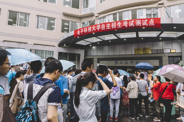 学校举行2017年自主招生测试