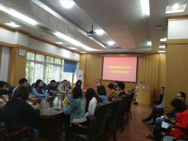 物理学院开展2019届毕业生党员“不忘初心  牢记使命”主题党日活动