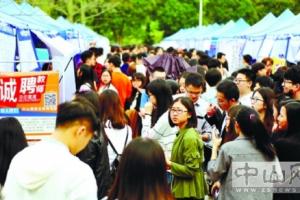 中山日报：电子科大中山学院举行春季招聘会