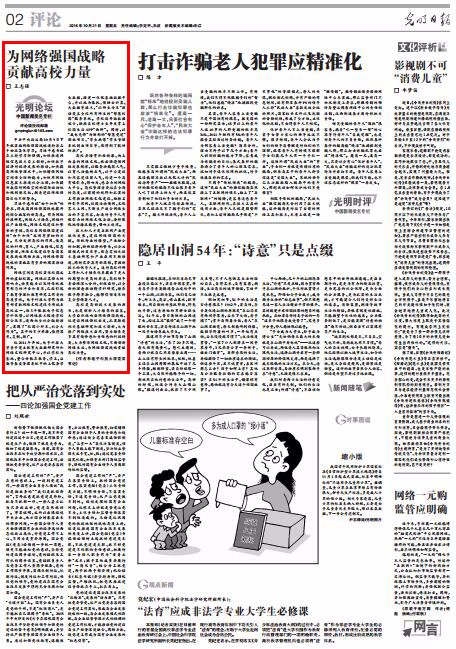 光明日报.jpg 光明日报.jpg