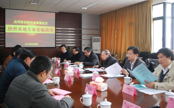 学校“通信人才培养模式改革”教学成果通过省级鉴定