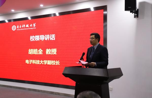 学校举行2019级工程博士生开班典礼