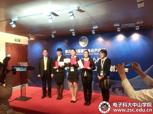 中山学院学子获全国大学生会议策划竞赛二等奖