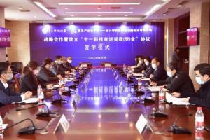 电子科大与十一科技签署战略合作协议