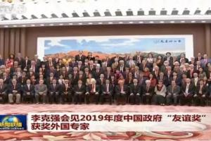 电子科大Keith Kendrick教授获中国政府友谊奖