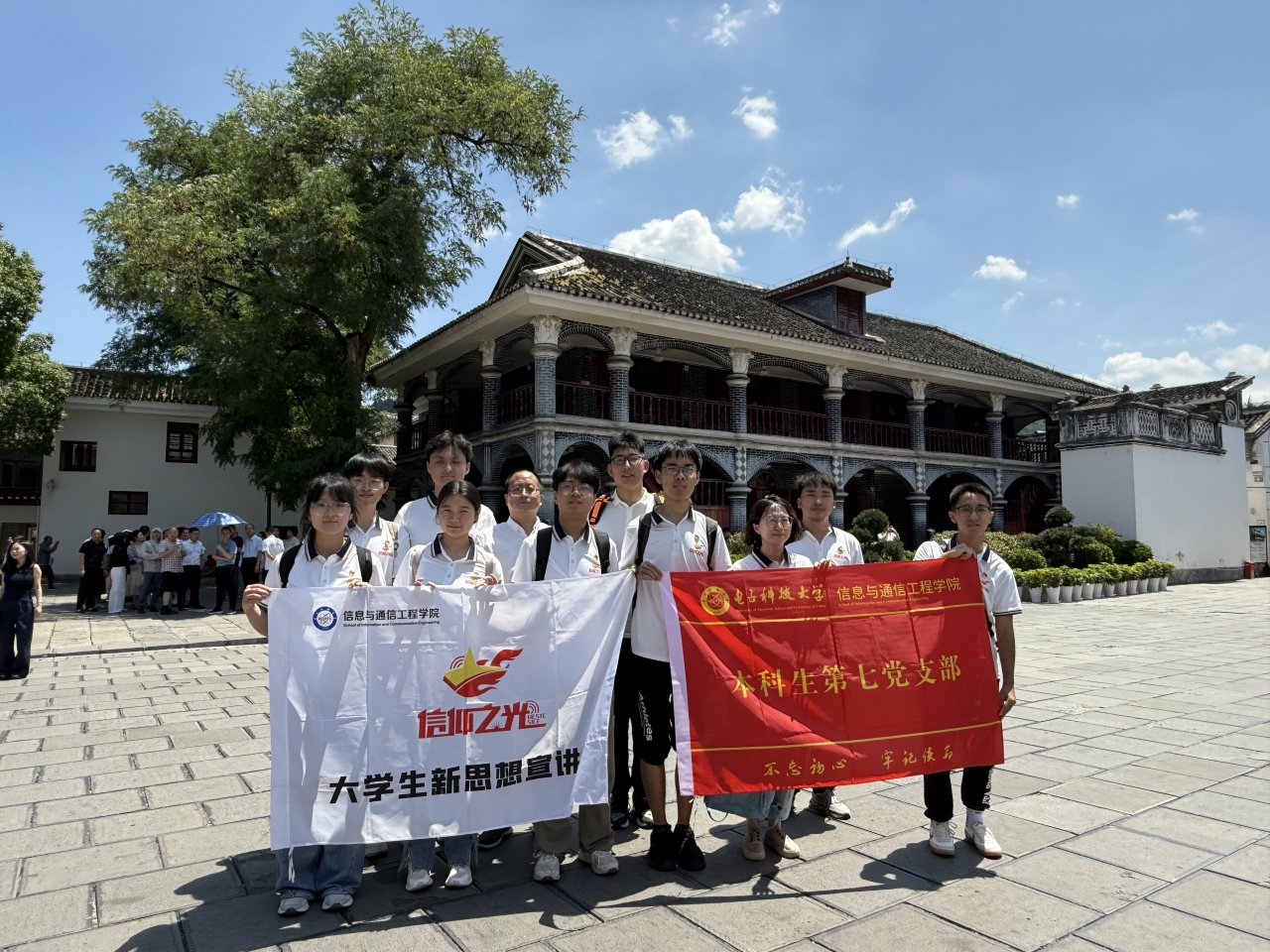 信通学院“信仰之光”大学生新思想宣讲团实践队赴贵州遵义实践