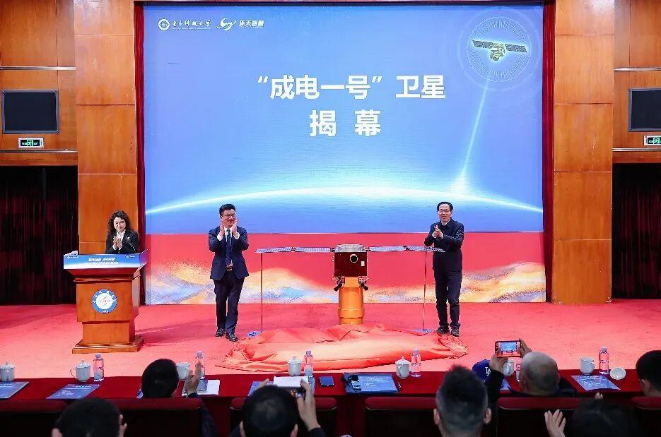科技日报：“成电一号”卫星成功发射  助力我国商业航天产业高质量发展