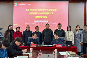 两家企业捐赠支持电子科大“机器人创新基金”