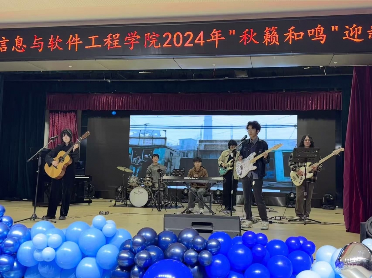 软件学院举办2024年迎新晚会