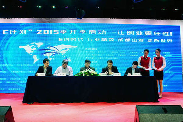 经管学院与成都研究院共建移动互联商业协同创新平台