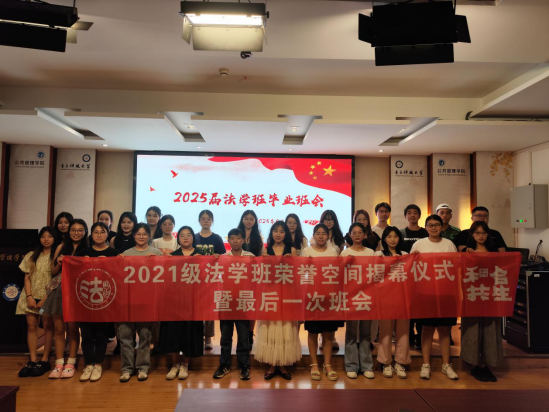 【毕业季】2025届“成电杰出班级”荣誉传承空间揭幕