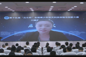 第十五届“北斗杯”大赛川藏赛区选拔赛启动仪式在沙河校区举行