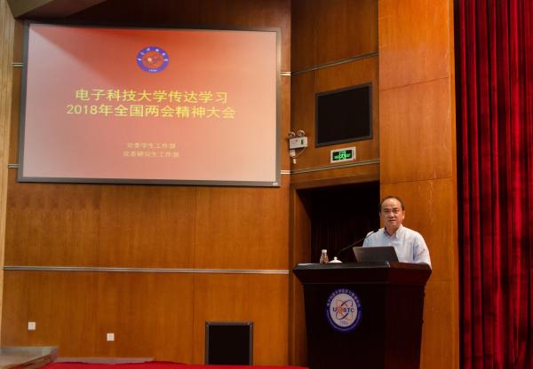 【思政聚焦】学校向学生骨干传达2018年全国两会精神