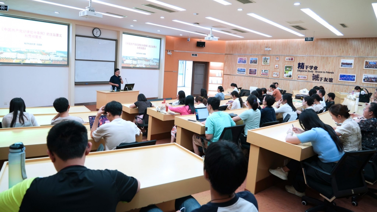 【学习动态】经管学院党委开展党纪学习教育专题党课