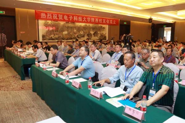 电子科技大学陕西校友会成立