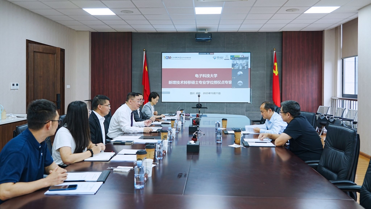 经管学院召开新增技术转移硕士专业学位授权点同行专家论证会