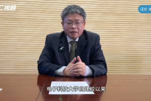 川观对话丨电子科大国家卓越工程师学院执行院长赵志钦：打造电子信息领域卓越工程师培养“样板间”