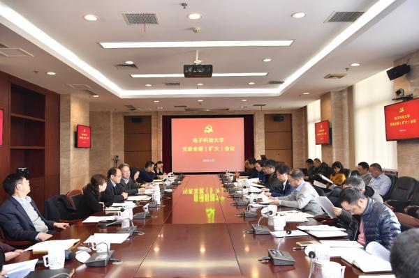 学校召开党委全委（扩大）会议