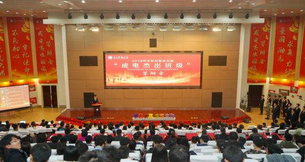 17个优秀班集体角逐2019年“成电杰出班级”