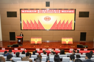 学校第八届教代会暨第十三届工代会第五次会议闭幕