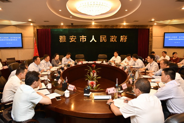 电子科大与雅安市人民政府签署战略合作协议