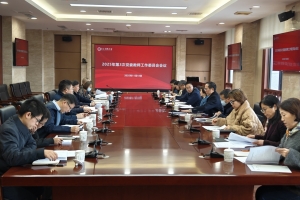 学校召开2025年第三次党委教师工作委员会会议